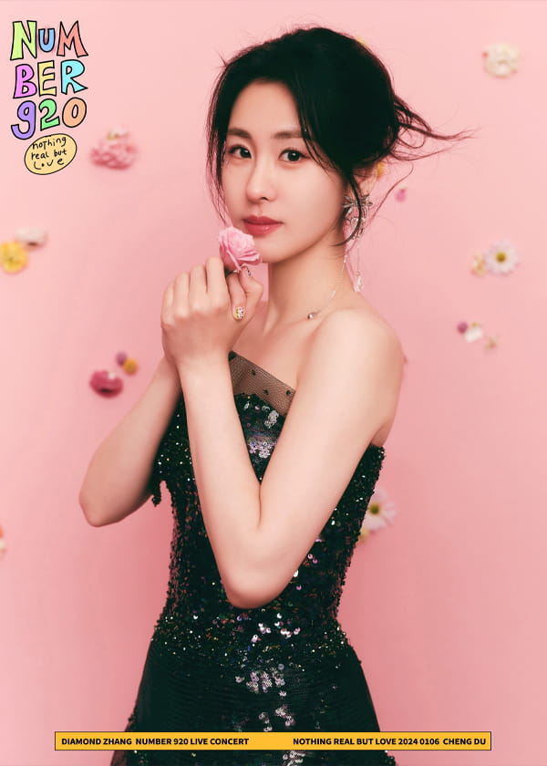 张碧晨尾号920演唱会图片19